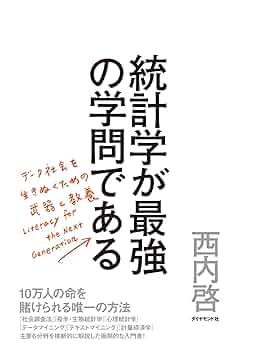 大規模計算時代の統計推論: 原理と発展 Amazon.co.jp: 大規模計算時代の統計推論: 原理と発展 : Bradley